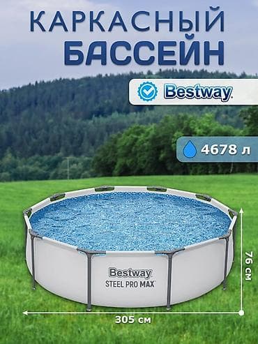 кудер: Каркасный бассейн Bestway Steel Pro Max (305х76 см, 4678 л) Создайте — 1
