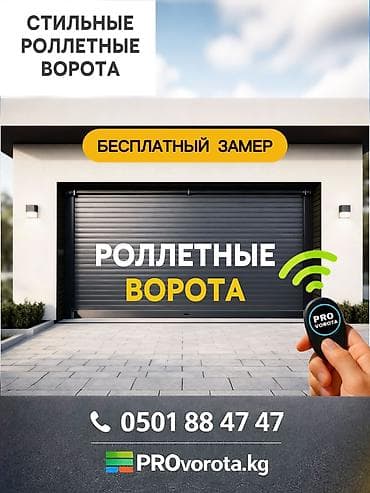 чудо валик: Алюминиевые, Автоматические, DoorHan, Для гаража, Для частного дома, Для контейнера, Бронированные, Оптом, Новый, Бесплатная установка — 1