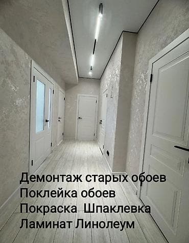 обои бу: Поклейка обоев, Демонтаж старых обоев | Жидкие обои, Бумажные обои, Виниловые обои Больше 6 лет опыта — 2