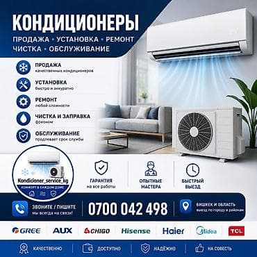 фреон продажа: Кондиционеры — полный комплекс услуг - Продажа качественных — 1