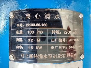 центробежный: Продаю, Центробежный насос, улитка для перекачки воды, Помпа — 10