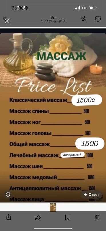 гидро мала: SPA-салон | Массаж — 2