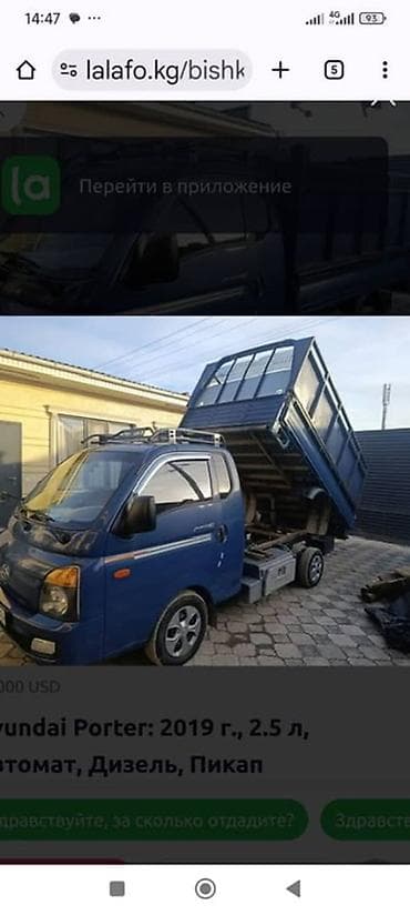 портер 2 2019: Hyundai Porter: 2019 г., 2.5 л, Автомат, Дизель, Пикап — 1