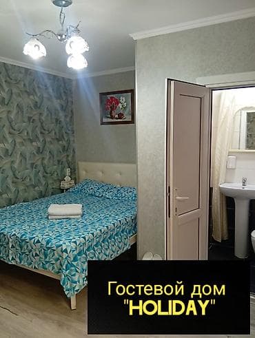Бөлмөлөрдү ижарага берүү: Час гостиница день ночь сутки посуточно суточно эконом хостел сутка — 4