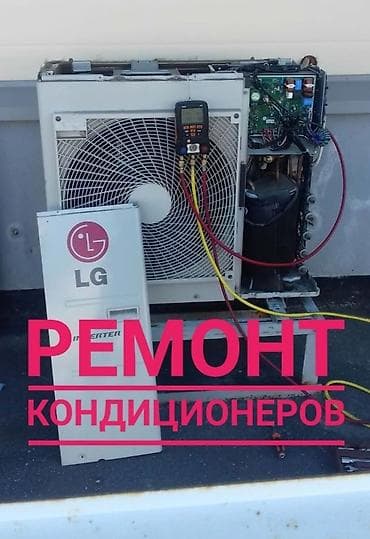 телевизор с тв тюнером: Ремонт кондиционеров любой сложности и на любой высоте!!!! — 1