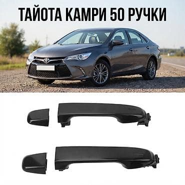 android avto: Наружные дверные ручки для Toyota Camry V50/V55 - Назначение: задние — 1