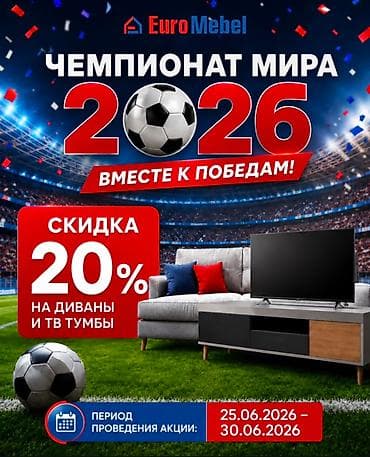 galaxy buds 2 pro бишкек: СКИДКА 20% на все диваны и тв тумбы! Доставка и установка по городу — 1