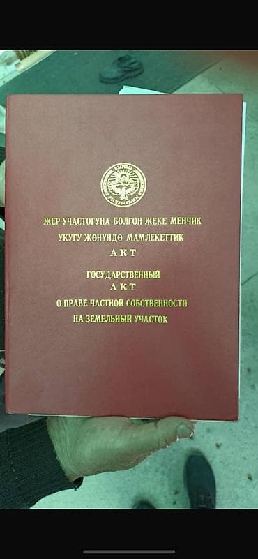 bay tash: 6 соток, Для строительства, Красная книга — 1