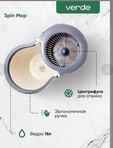 швабры виледа: Универсальная швабра с ведром и центрифугой VERDE Описание: - — 2