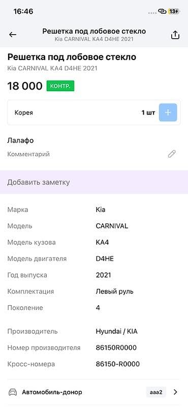 vin code: Жабо Kia, Оригинал — 4