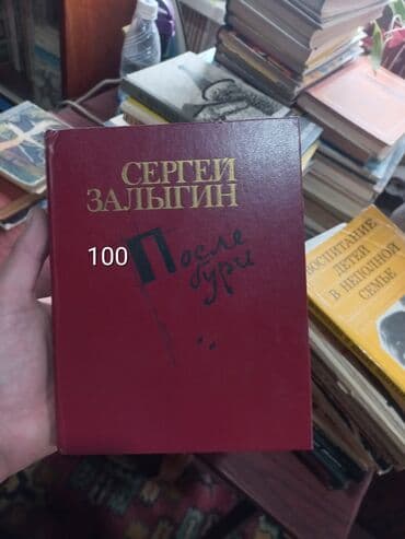 купить школьную доску для начальных классов: Продаю книги вопросы на w/a — 10