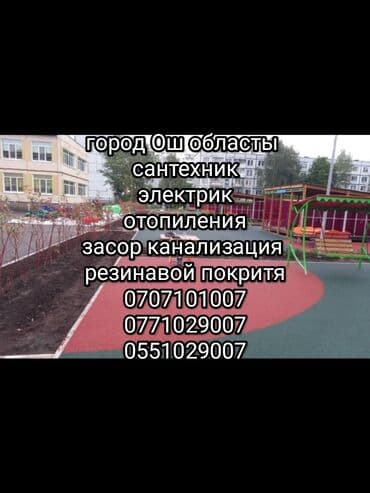 сантехник опытный: Монтаж и замена сантехники Больше 6 лет опыта — 2