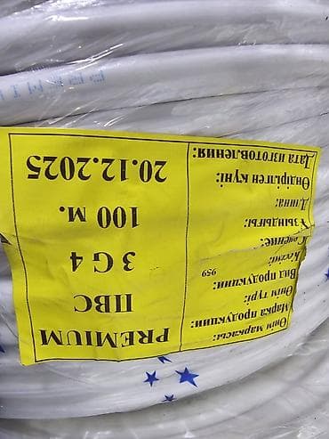 медь кабель: ПВС кабель, 4 мм, Многожильные, Количество жил: 3 — 3