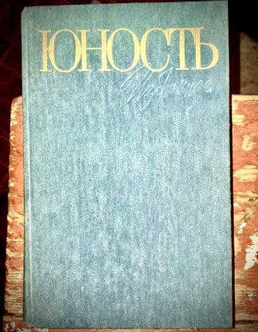 журналы об искусстве: Все оставшиеся 9 кн. отдам за 600 сом!!! Раритетные советские — 3