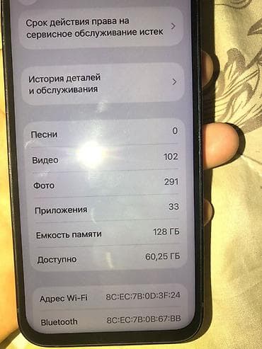tecno телефон: IPhone 12 mini, Б/у, 128 ГБ, Midnight, Коробка, 89 % — 9