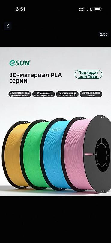 сколько стоит коврик: 【Профессиональный и простой в использовании, подходит для Tuo Zhu】eSUN — 2