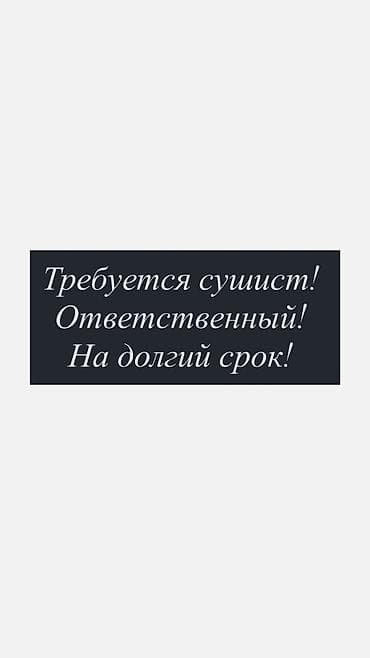 Ответственный и на долгий срок!