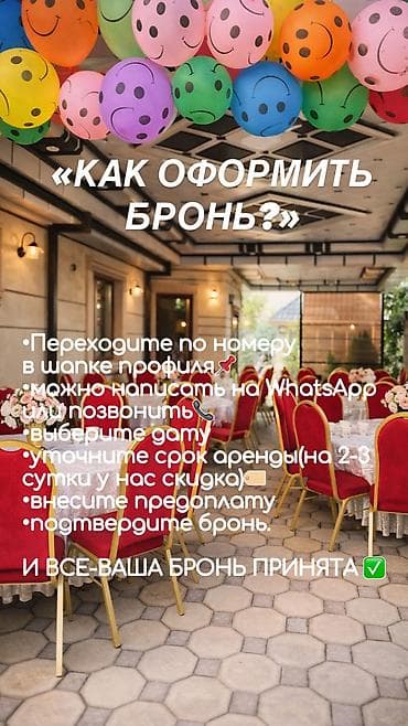офисный кресло б у: Прокат столов и стульев — теперь и в Токмоке! - Круглые банкетные — 5
