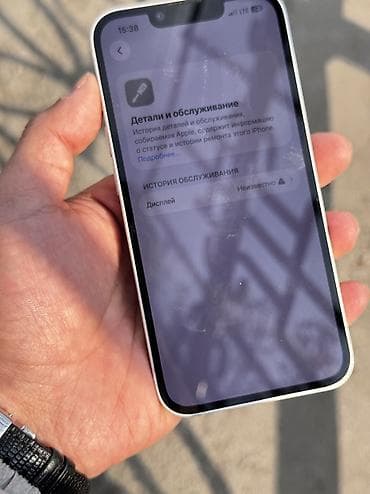 2k 4k: IPhone 14, Б/у, 128 ГБ, Белый, Чехол, 80 % — 7