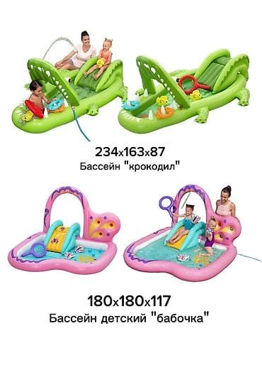 надувные лотки: Надувные игровые бассейны для детей 1) Бассейн «Крокодил» — ?87 см - — 1
