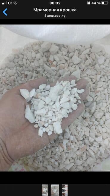 купить мраморную крошку: Мраморная крошка Мраморная песок Песок для Гибкого камня Травертин — 2