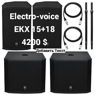dynacord: RCF Dynacord Electro-voice -все новое оригинальное в наличие в — 1