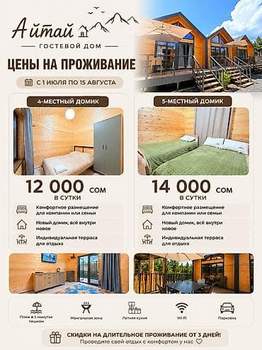 Барнхаус, Baytur Resort & Spa, Бостери, 5 орун — 8
