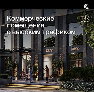 Ищете место с гарантированным потоком клиентов? Предлагаем at lalafo.kg Ищете место с гарантированным потоком клиентов? Предлагаем