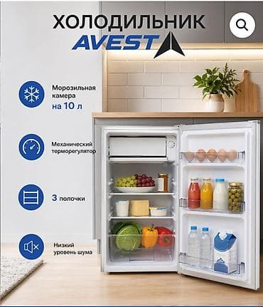 avest страна производитель: Холодильник Avest, Б/у, Однокамерный, De frost (капельный), 47 * 83 * 45 — 4