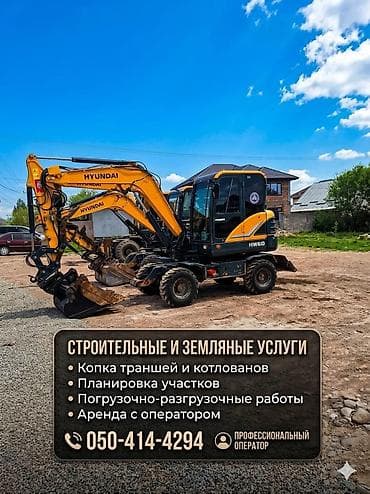 Экскаватор | Траншеи