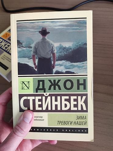 сталина: Классика, На русском языке, Б/у, Самовывоз — 5
