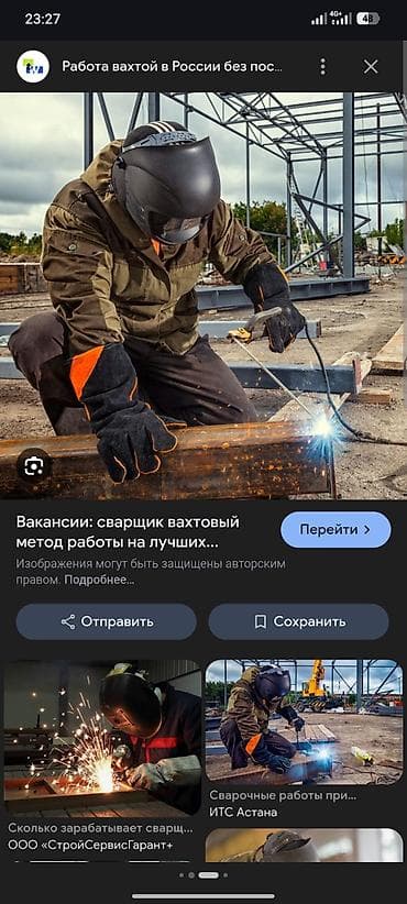 ищу работу повара: Ищу подработку сварщик карщик вилочного погрузчик. договорённая в день — 1