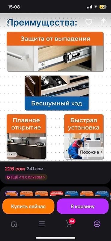 Фурнитура для мебели: Фурнитура для мебели, Кухонная — 6