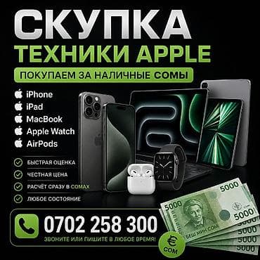 телефонные аксессуары: Скупка — 1