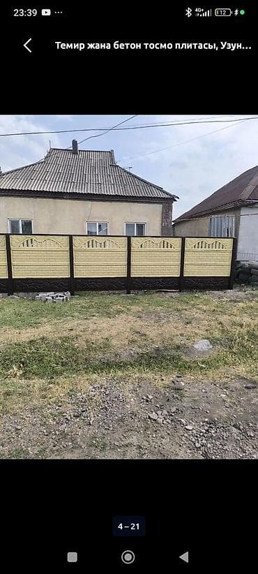 декоративная рейка на стену: Бетонный еврозабор,другой бренд декоративныйновый,разницу — 10