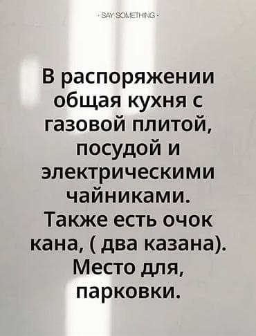 иссык култ: Уютный гостевой дом на озере Иссык‑Куль - Тихое и спокойное место для — 4