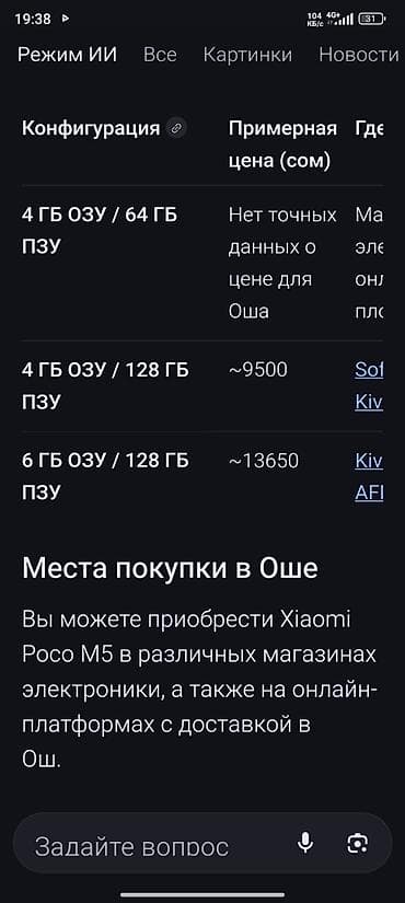 realmi c33: Poco M5, 64 ГБ, цвет - Черный — 2