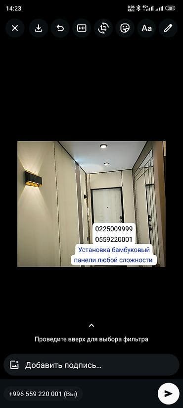 бамбуковые перегородки: Услуги по установке бамбуковых панелей любой сложности. - — 1