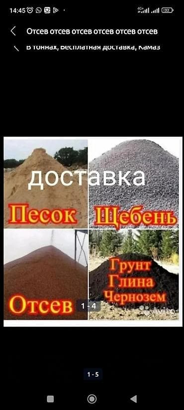 Отсев щебень Отсев щебень отсевОтсев щебень Отсев щебень отсевОтсев at lalafo.kg Отсев щебень Отсев щебень отсевОтсев щебень Отсев щебень отсевОтсев