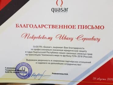 кафе для банкета: Юрист. Больше 6 лет опыта — 2