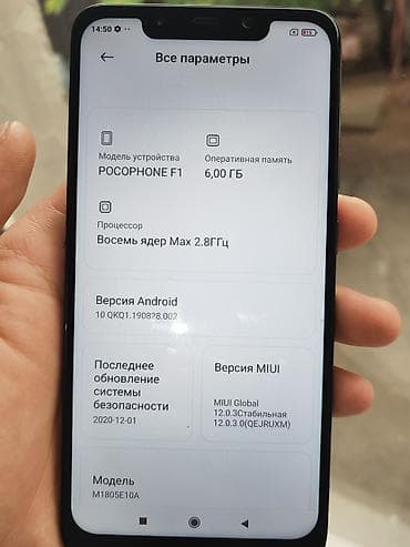poco f4jt: Poco Pocophone F1, 64 ГБ, цвет - Черный — 1