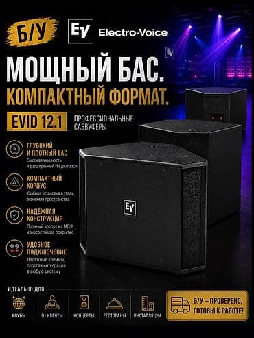 samsung 72: Electro-voice evid 12.1 – это сабвуферная система, спроектированная — 1