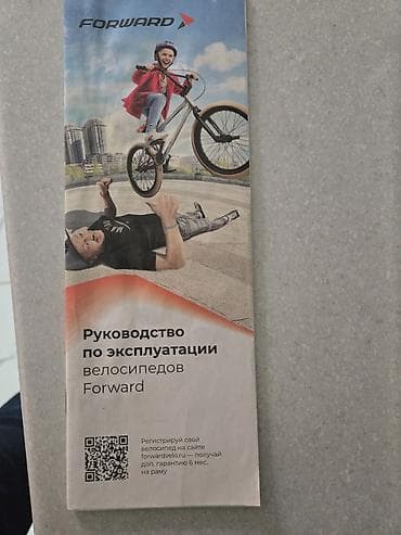 велосипедь: Городской велосипед, Forward, Рама M (156 - 178 см) — 3