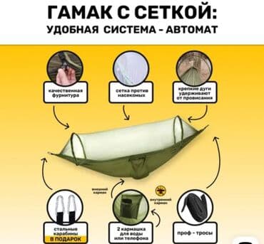 сейф охотничий: Гамак — 3