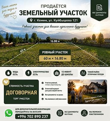 ул московская: 10 соток, Для строительства, Красная книга, Договор купли-продажи — 3