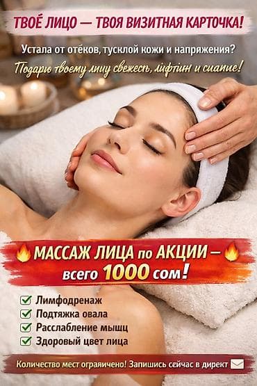 крем антицеллюлитный: Массаж | Консультация — 1