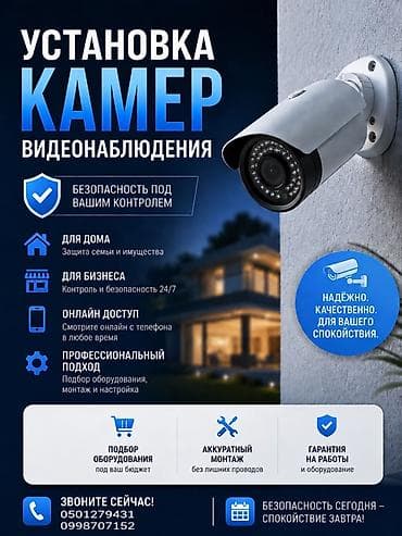 sharp aquos: Установка камер видеонаблюдения - Безопасность под вашим контролем - — 1