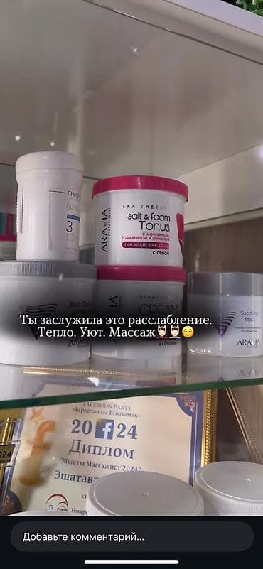 Массаж: В городе Манас работает массажный центр «Сезим». Мы предлагаем: • — 5