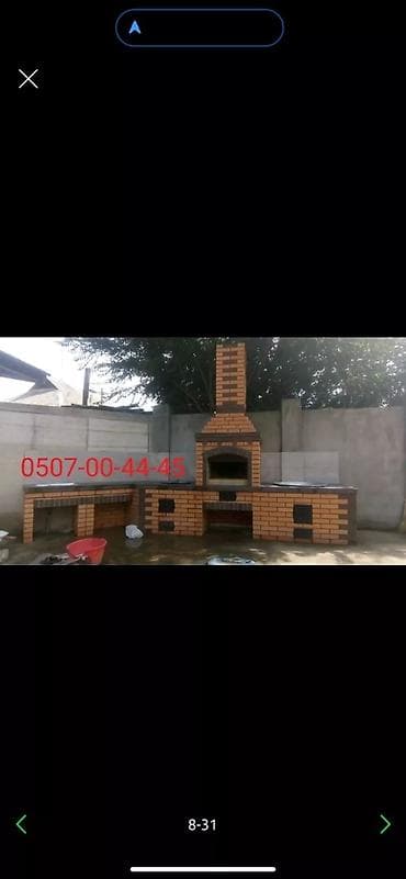 глобус бар купить бишкек: Барбекю, Казаны, Мангалы Гарантия, Бесплатная консультация Больше 6 лет опыта — 8