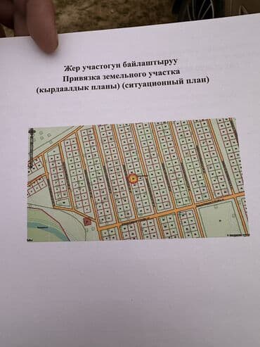 пол дом бишкеке: 4 соток, Для строительства, Красная книга — 5